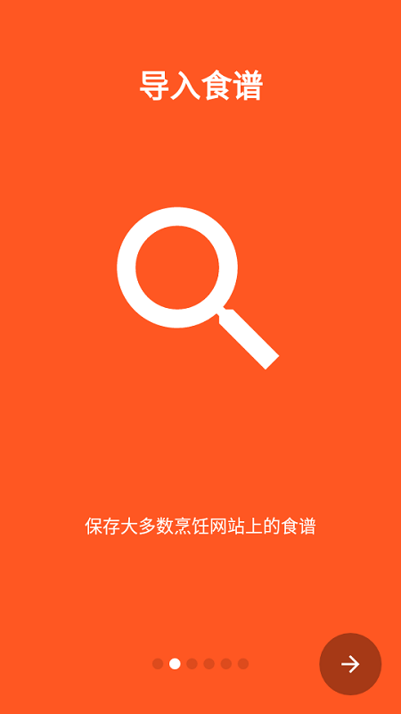 我的食谱盒