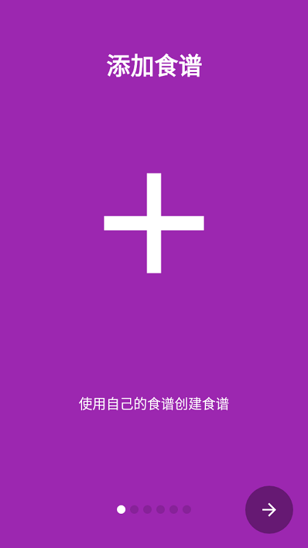我的食谱盒