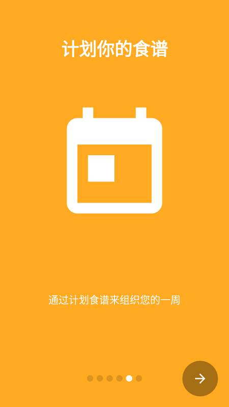我的食谱盒