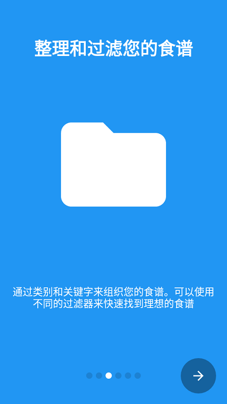 我的食谱盒