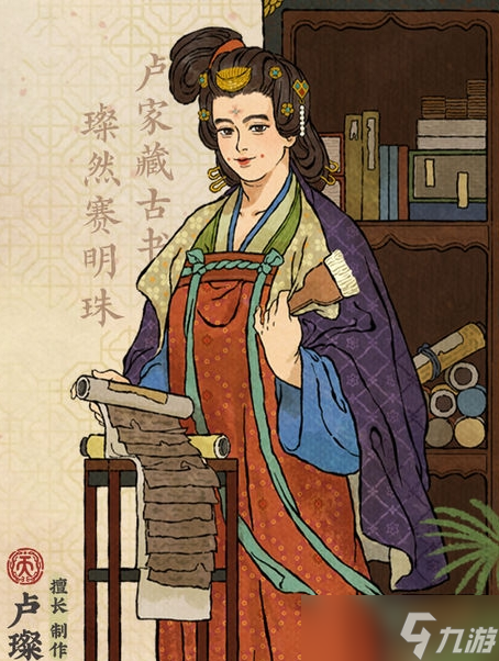 《江南百景图》卢璨培养攻略