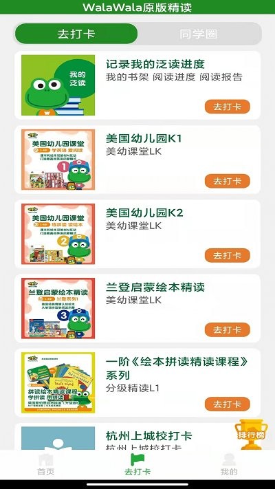 walawala原版精读