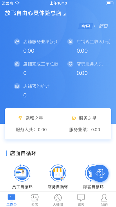 智大师app下载