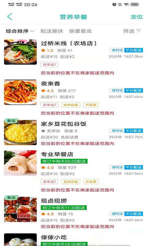 玩转木里app手机最新版