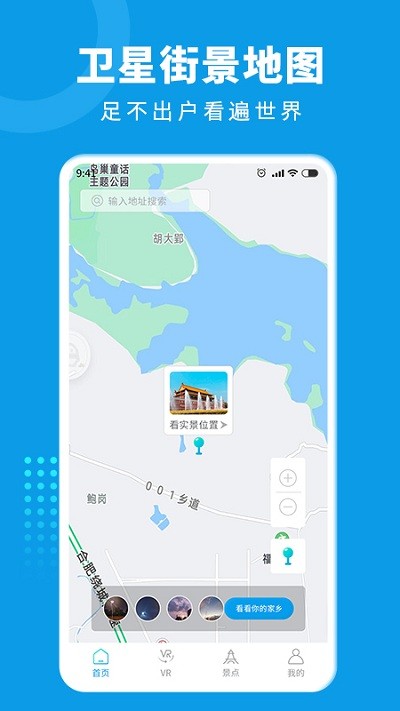 3d街景地图导航图4