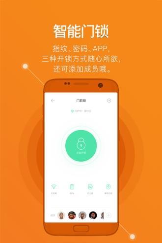 鹿客智能门锁图1