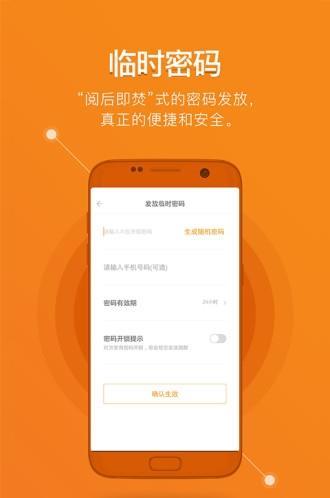 鹿客智能门锁图2