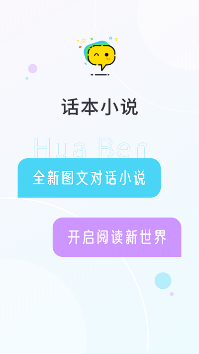 话话本小说下载