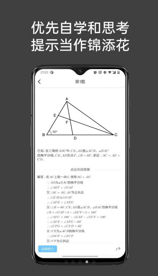 点思数学图2