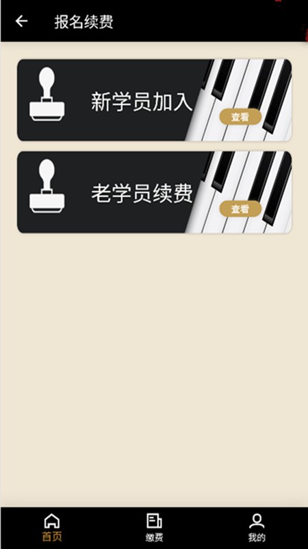 桃李钢琴