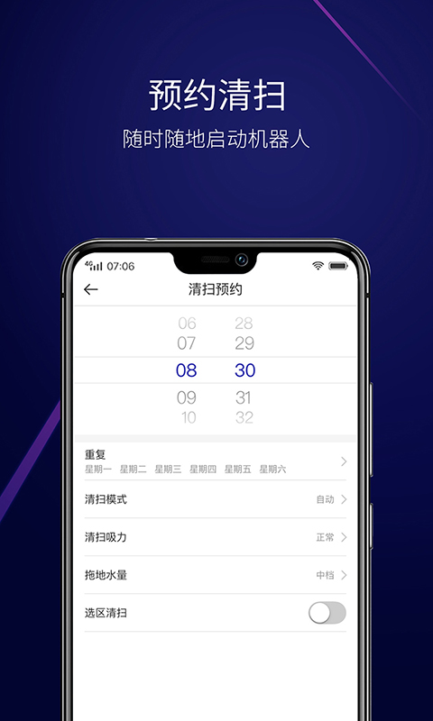 科语扫地机器人最新版