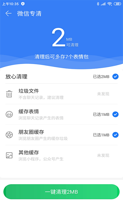 hi清理图3