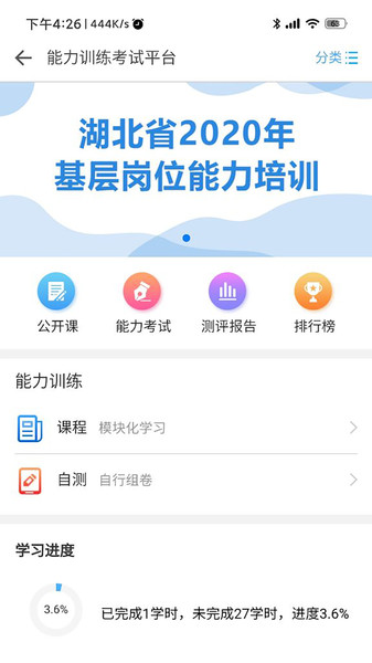 湖北医教行业图1