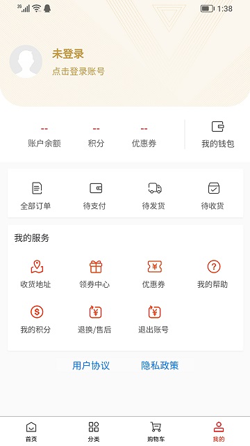 维构商城最新版