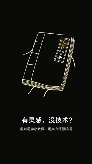 猎梦冥想免费版