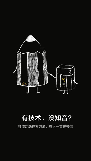 猎梦冥想免费版