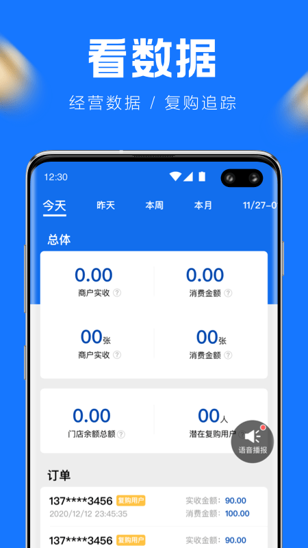 万物返商户端app