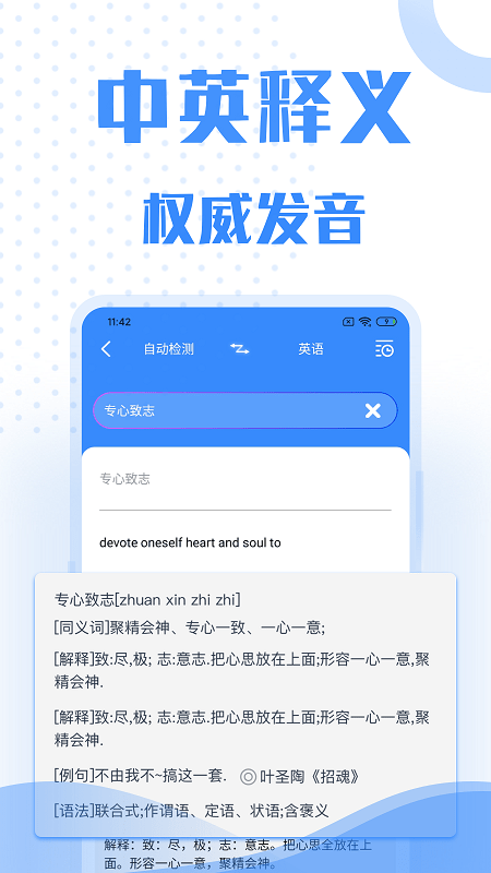 口语翻译软件