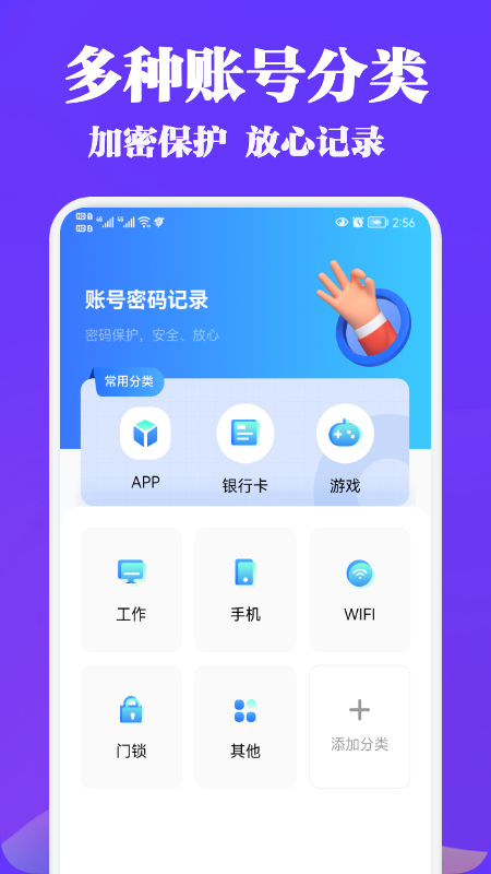 账号管理盒子最新版图2