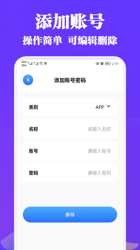 账号管理盒子app下载