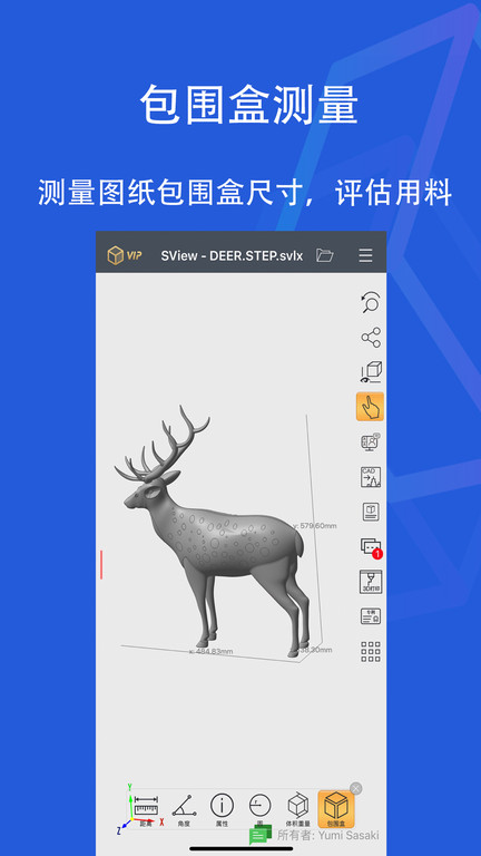 sview3d课堂app