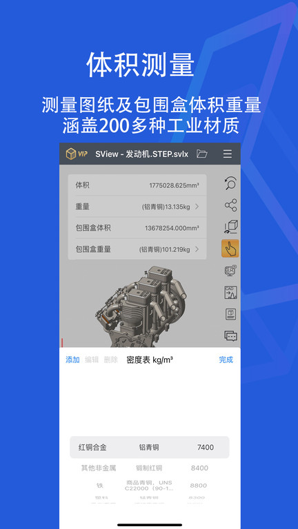 sview3d课堂app