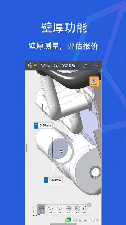 sview3d课堂app