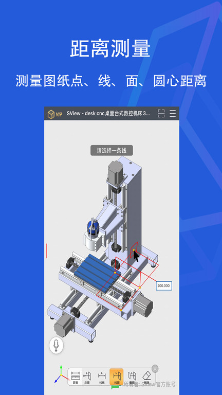 SView 3D课堂app下载