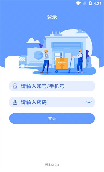 格力易派app最新版本2022