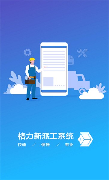 格力易派app最新版本2022