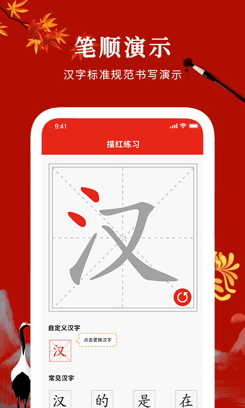 书写板安卓版