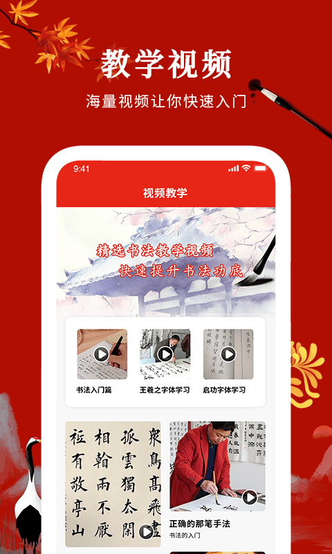 书写板安卓版