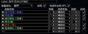 流放之路S19赛季死神冰捷光环BD分享