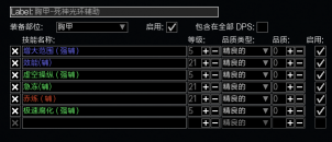 流放之路S19赛季死神冰捷光环BD分享