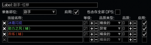 流放之路S19赛季死神冰捷光环BD分享