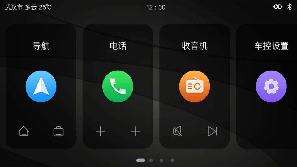 亿连lite车机版图1