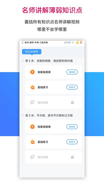 ai学习宝app