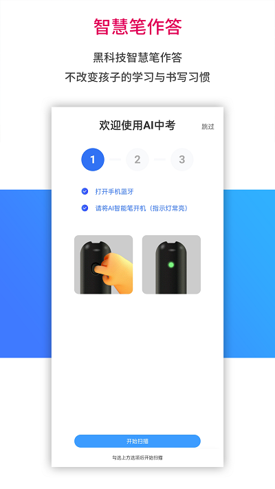 ai学习宝app