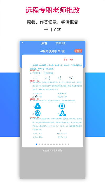 ai学习宝app