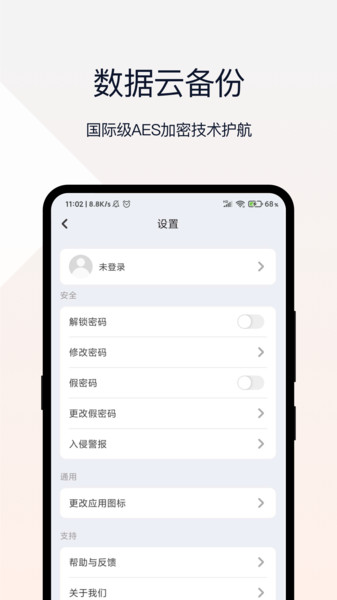 隐私密码相册最新版图1