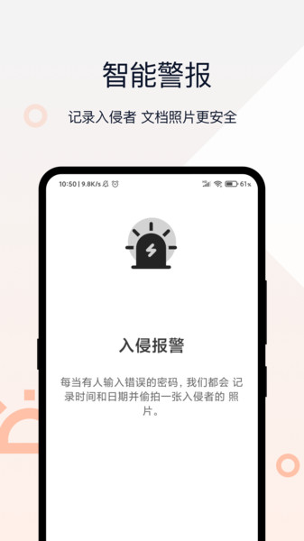 隐私密码相册最新版图3