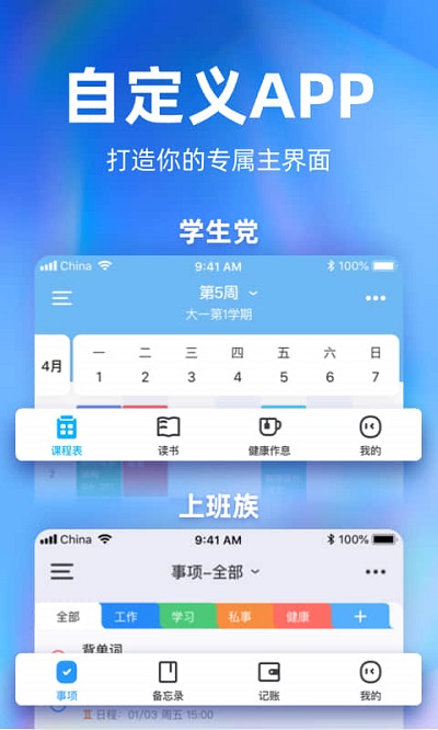 时光序app官方版图1