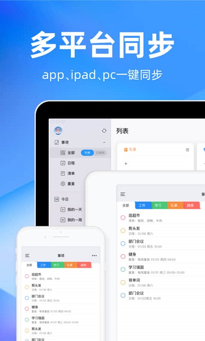 时光序app官方版图2