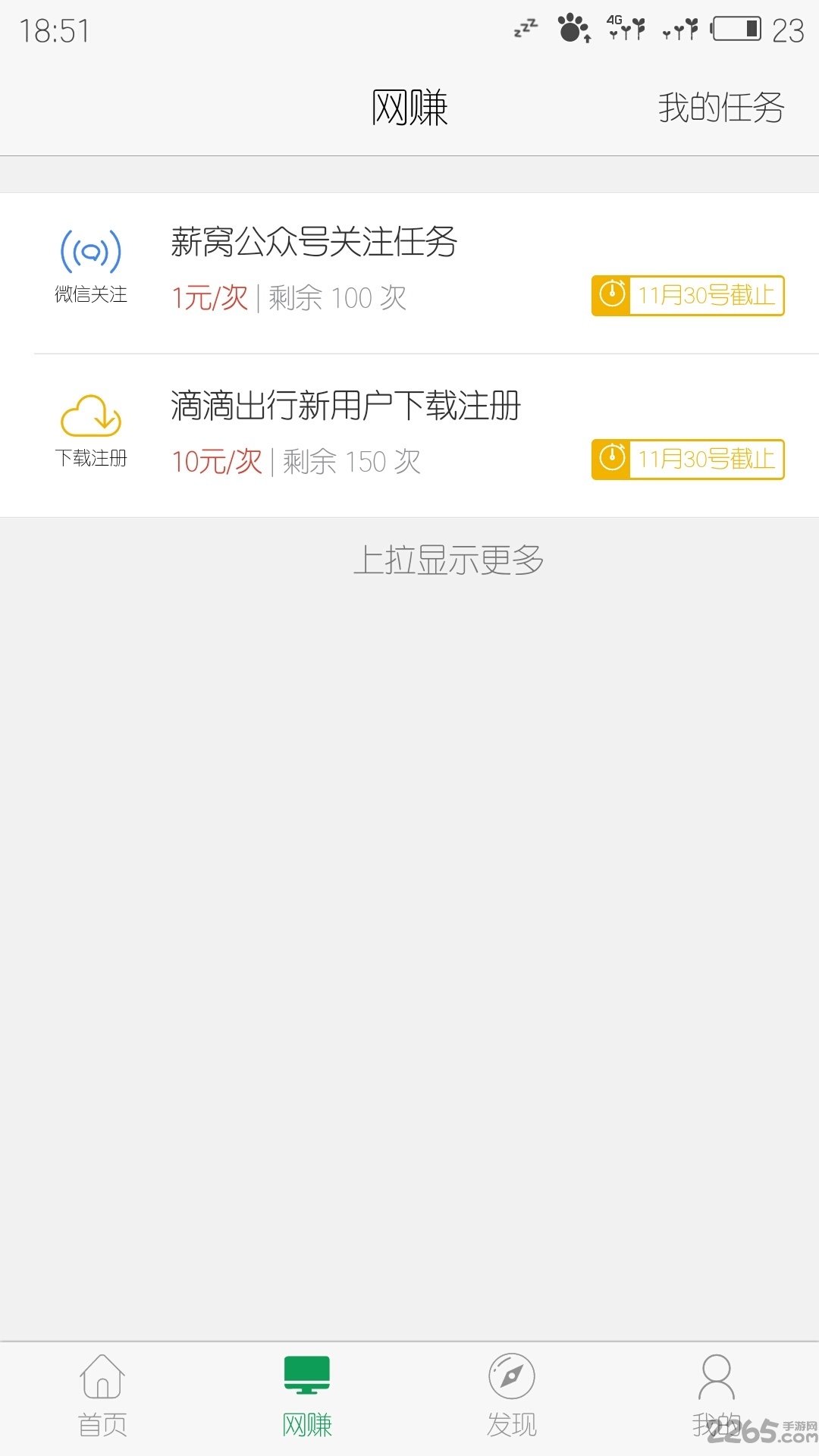 童程童美客户端
