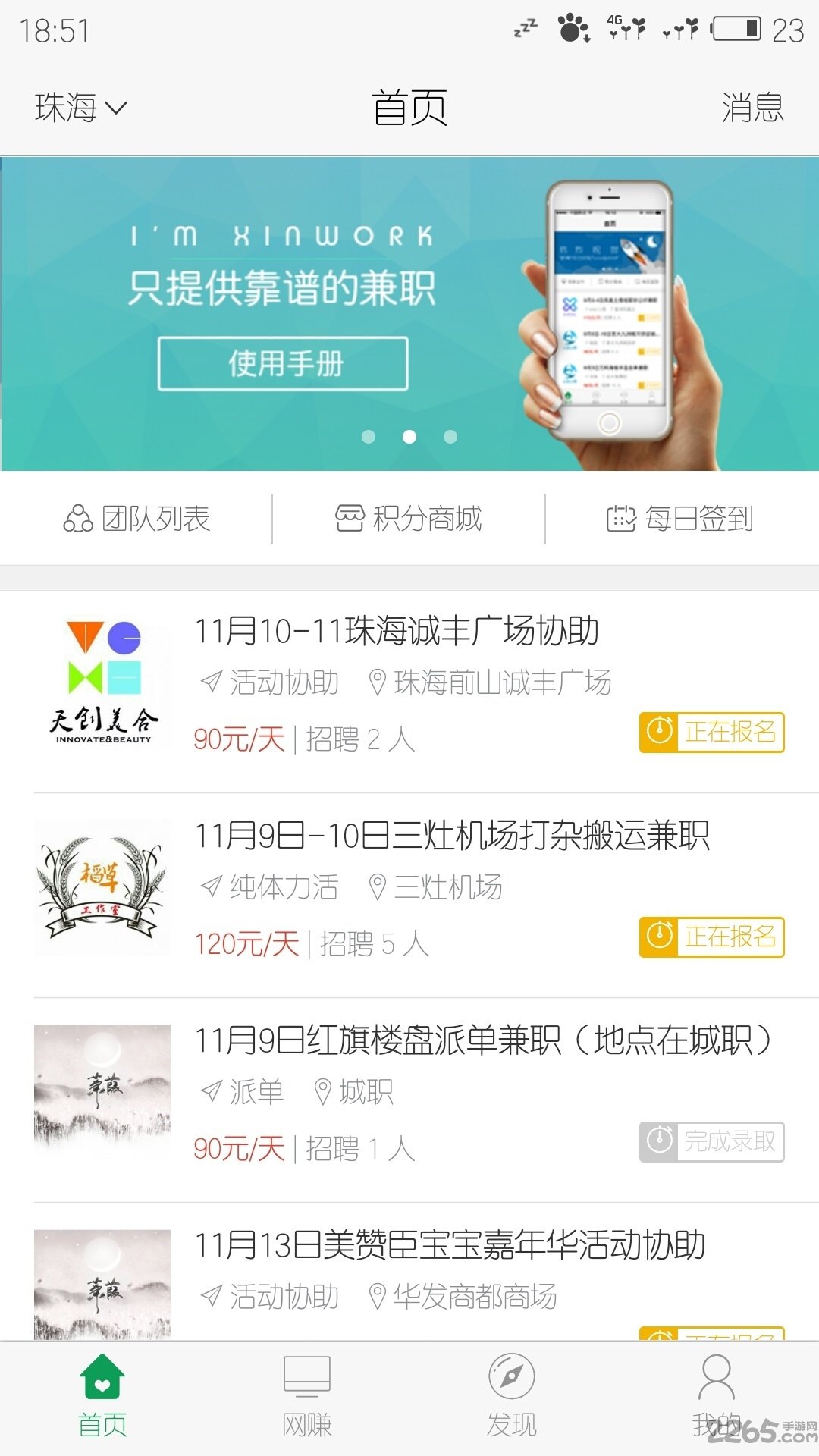 童程童美客户端