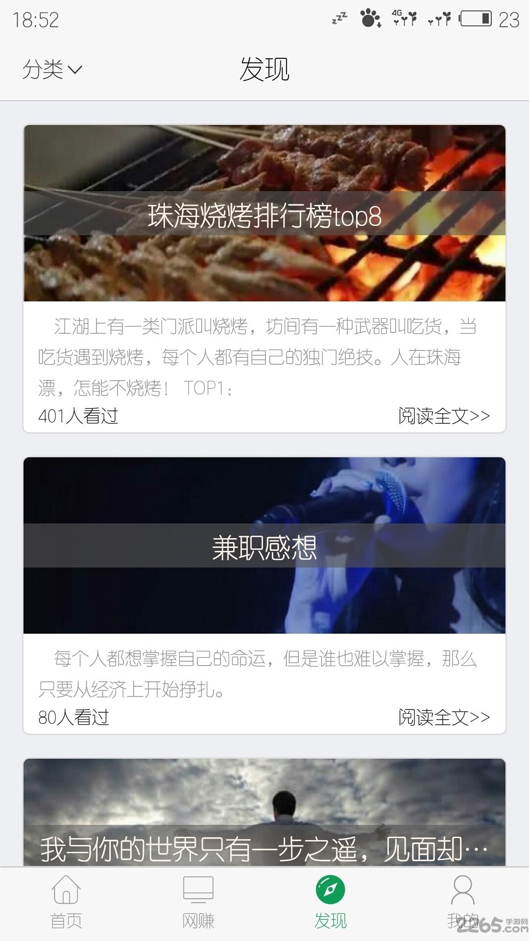 童程童美客户端