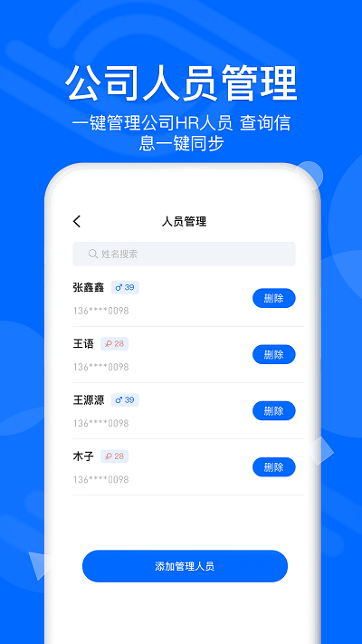 慧眼查app下载