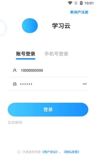 学习云新版图1