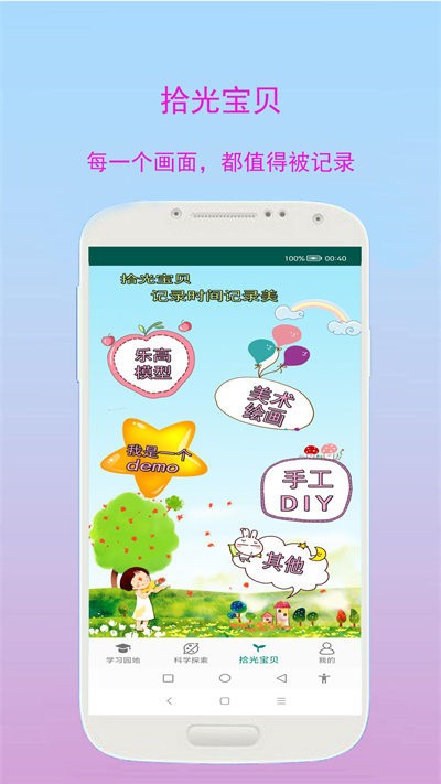 宝宝学习app