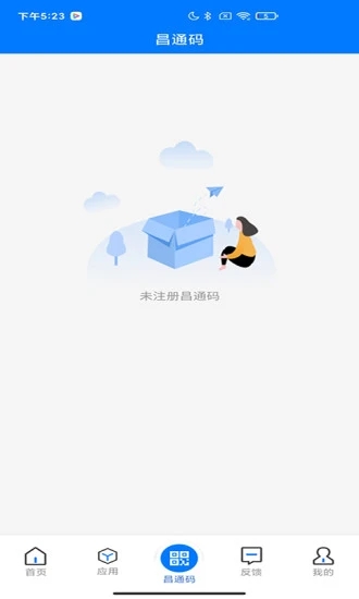 南昌城市大脑app最新版(i南昌)